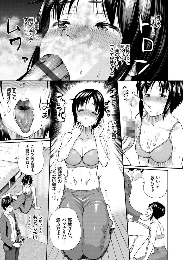 【エロ漫画】彼女が堕ちるまで…。 【FANZA限定】【デジタル特装版】(ミナトイトヤ)【b472abnen01296】 【エロ漫画】彼女が堕ちるまで…。 【FANZA限定】【デジタル特装版】(ミナトイトヤ)【b472abnen01296】