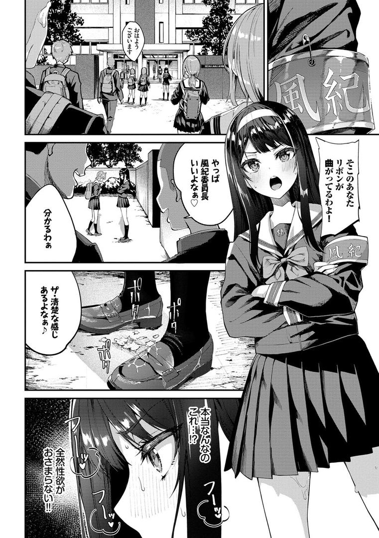 【エロ漫画】ふぁにーふぁっく！ 【FANZA限定】【デジタル特装版】（ぬんぬ）【b472abnen01334】