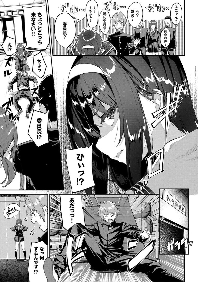【エロ漫画】ふぁにーふぁっく！ 【FANZA限定】【デジタル特装版】（ぬんぬ）【b472abnen01334】