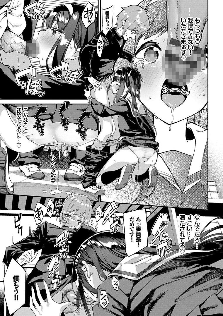 【エロ漫画】ふぁにーふぁっく！ 【FANZA限定】【デジタル特装版】（ぬんぬ）【b472abnen01334】