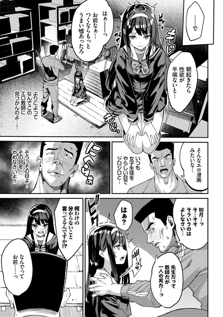 【エロ漫画】ふぁにーふぁっく！ 【FANZA限定】【デジタル特装版】（ぬんぬ）【b472abnen01334】