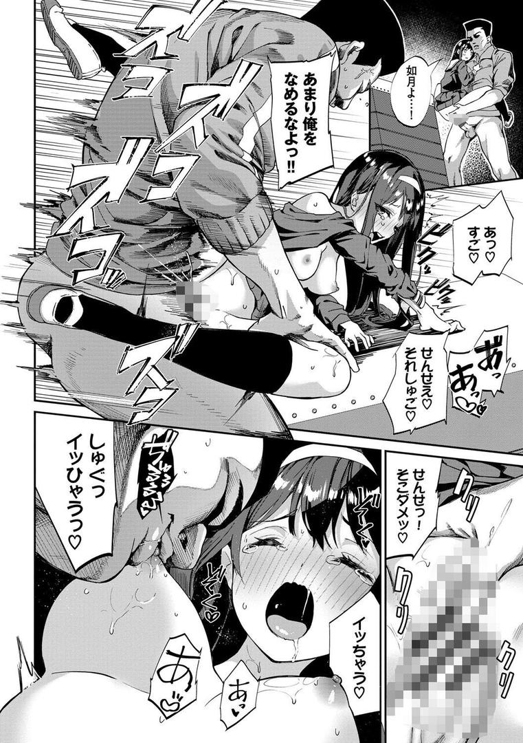【エロ漫画】ふぁにーふぁっく！ 【FANZA限定】【デジタル特装版】（ぬんぬ）【b472abnen01334】