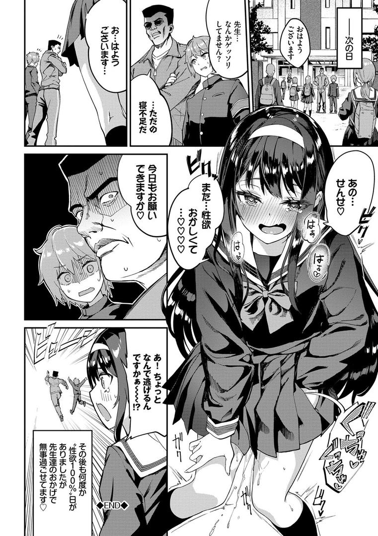 【エロ漫画】ふぁにーふぁっく！ 【FANZA限定】【デジタル特装版】（ぬんぬ）【b472abnen01334】