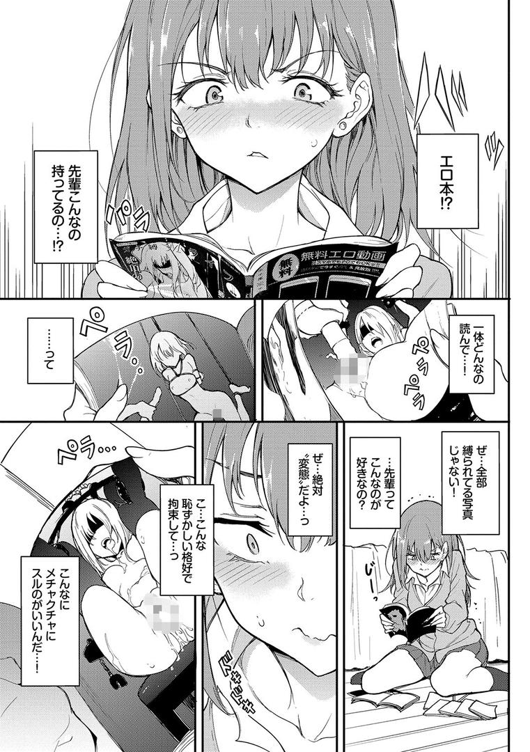 【エロ漫画】らぶゆー 【FANZA限定】【デジタル特装版】(きょくちょ)【b472abnen01374】 【エロ漫画】らぶゆー 【FANZA限定】【デジタル特装版】(きょくちょ)【b472abnen01374】