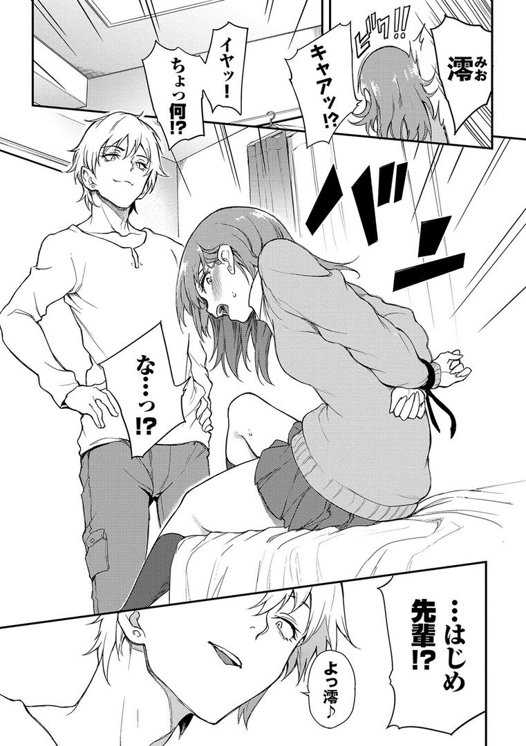 【エロ漫画】らぶゆー 【FANZA限定】【デジタル特装版】(きょくちょ)【b472abnen01374】 【エロ漫画】らぶゆー 【FANZA限定】【デジタル特装版】(きょくちょ)【b472abnen01374】