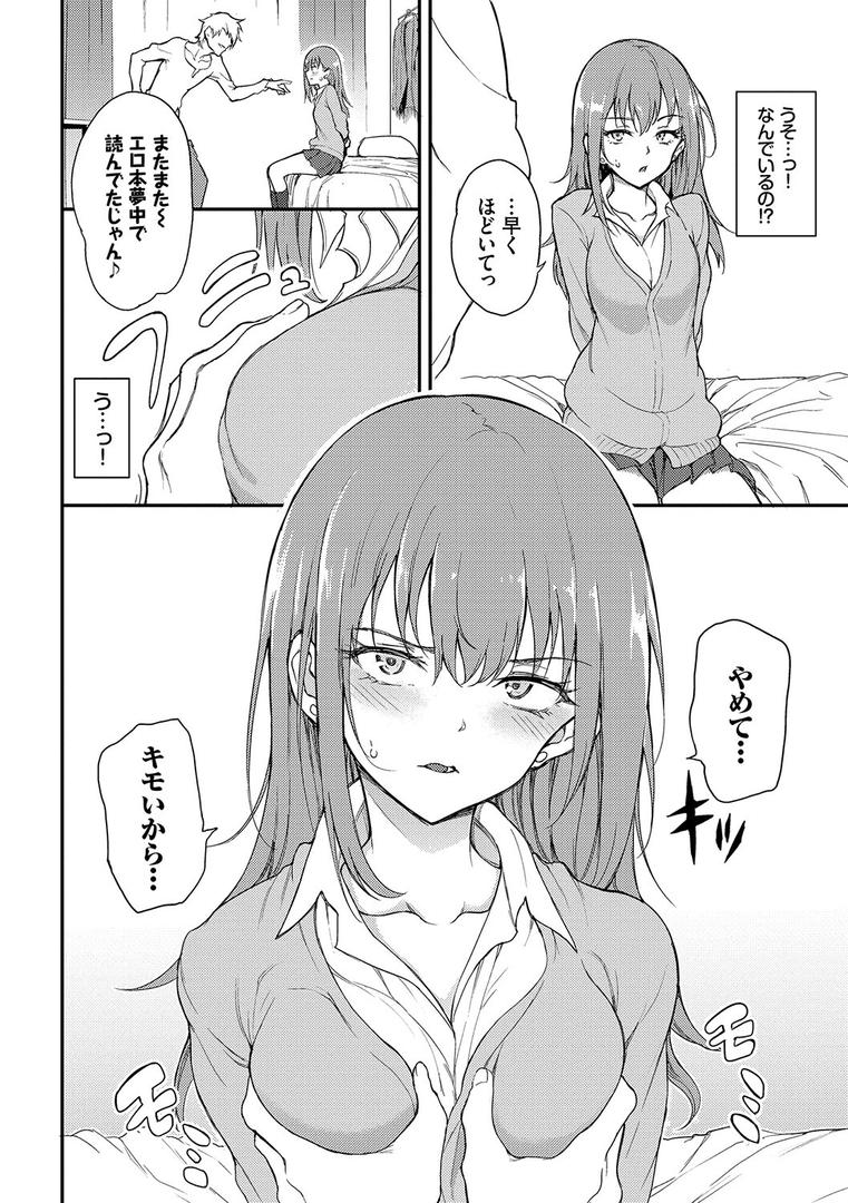 【エロ漫画】らぶゆー 【FANZA限定】【デジタル特装版】(きょくちょ)【b472abnen01374】 【エロ漫画】らぶゆー 【FANZA限定】【デジタル特装版】(きょくちょ)【b472abnen01374】