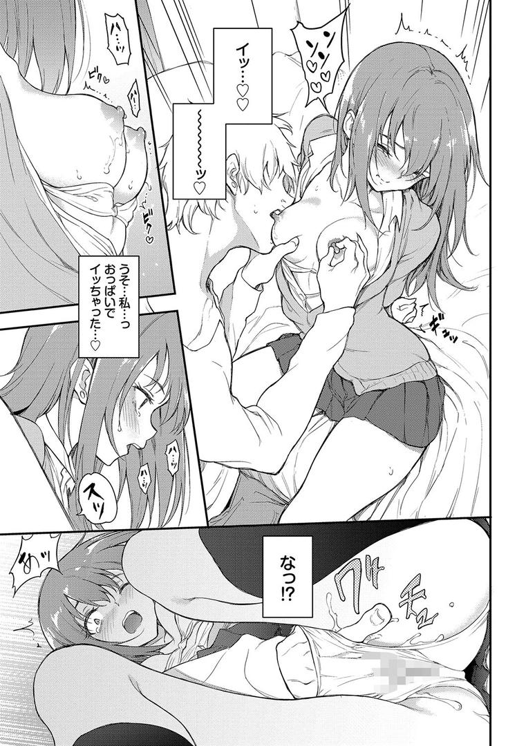 【エロ漫画】らぶゆー 【FANZA限定】【デジタル特装版】(きょくちょ)【b472abnen01374】 【エロ漫画】らぶゆー 【FANZA限定】【デジタル特装版】(きょくちょ)【b472abnen01374】