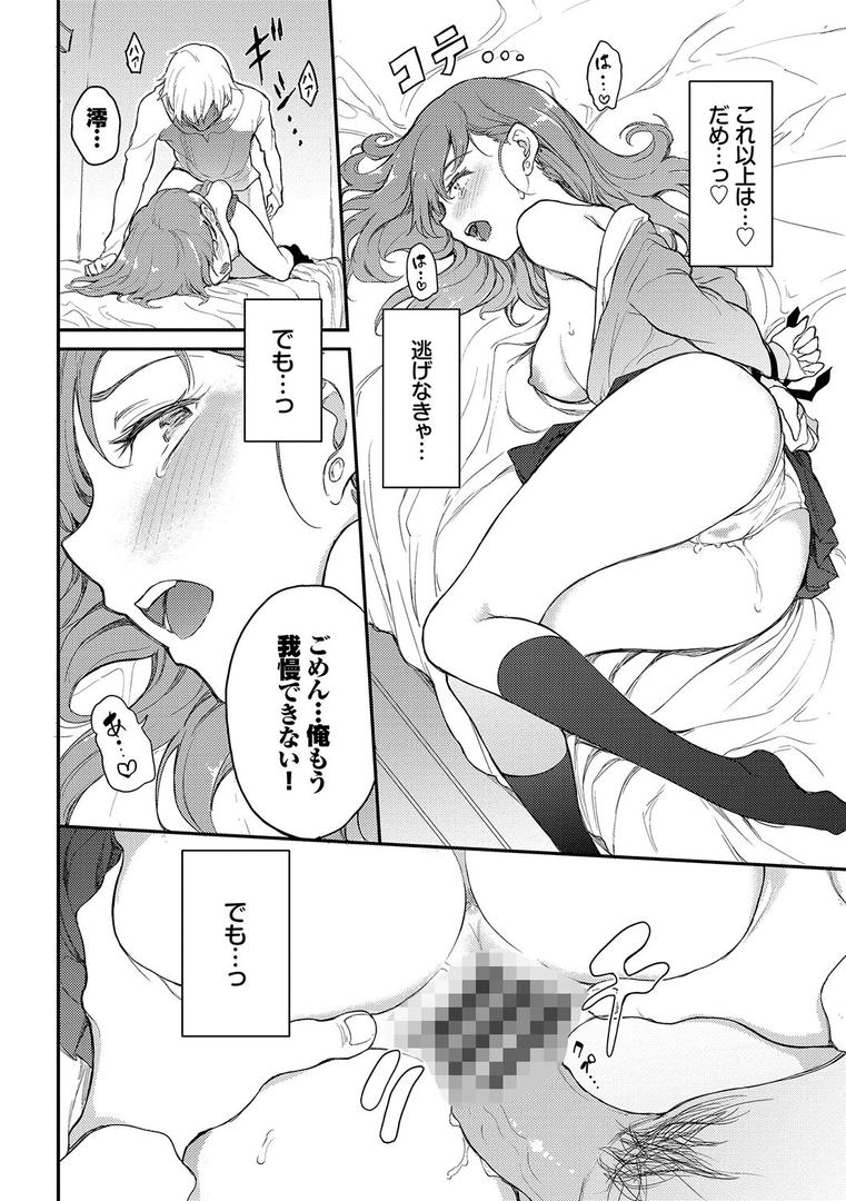 【エロ漫画】らぶゆー 【FANZA限定】【デジタル特装版】(きょくちょ)【b472abnen01374】 【エロ漫画】らぶゆー 【FANZA限定】【デジタル特装版】(きょくちょ)【b472abnen01374】