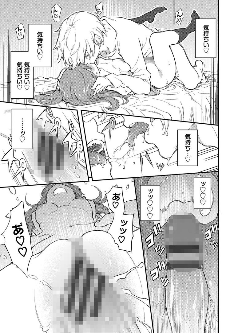 【エロ漫画】らぶゆー 【FANZA限定】【デジタル特装版】(きょくちょ)【b472abnen01374】 【エロ漫画】らぶゆー 【FANZA限定】【デジタル特装版】(きょくちょ)【b472abnen01374】
