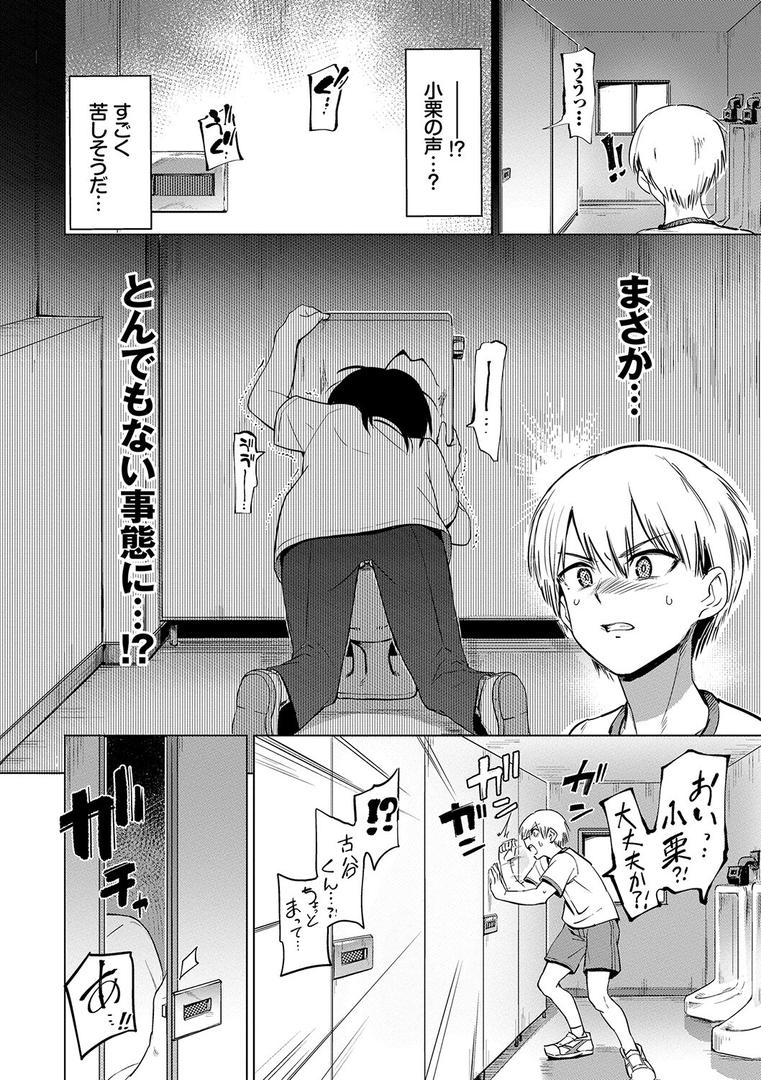 【エロ漫画】絶頂開発局 【FANZA限定】【デジタル特装版】(あおむし)【b472abnen01375】 【エロ漫画】絶頂開発局 【FANZA限定】【デジタル特装版】(あおむし)【b472abnen01375】