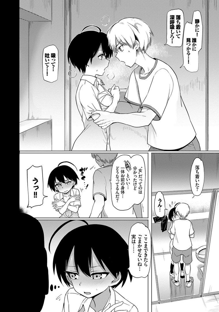 【エロ漫画】絶頂開発局 【FANZA限定】【デジタル特装版】(あおむし)【b472abnen01375】 【エロ漫画】絶頂開発局 【FANZA限定】【デジタル特装版】(あおむし)【b472abnen01375】