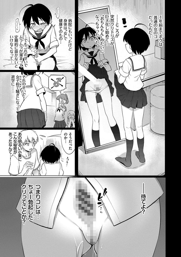 【エロ漫画】絶頂開発局 【FANZA限定】【デジタル特装版】(あおむし)【b472abnen01375】 【エロ漫画】絶頂開発局 【FANZA限定】【デジタル特装版】(あおむし)【b472abnen01375】