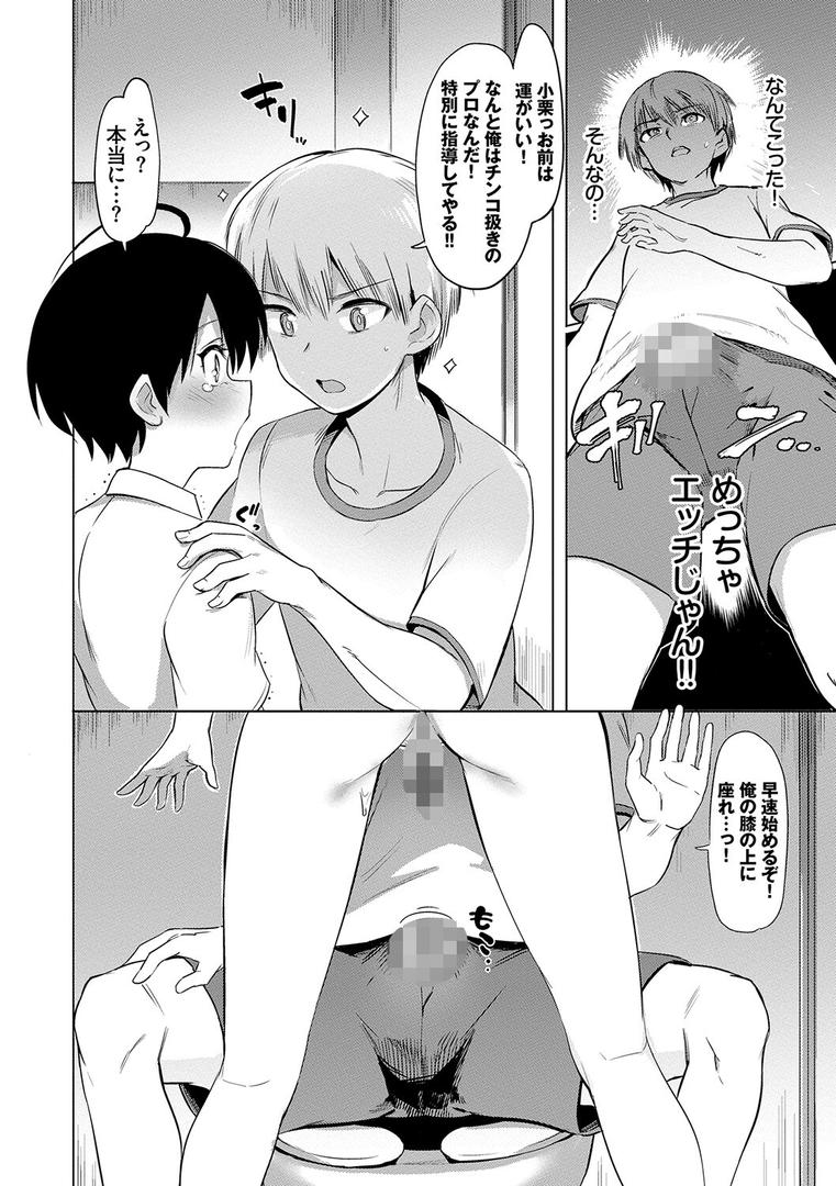 【エロ漫画】絶頂開発局 【FANZA限定】【デジタル特装版】(あおむし)【b472abnen01375】 【エロ漫画】絶頂開発局 【FANZA限定】【デジタル特装版】(あおむし)【b472abnen01375】