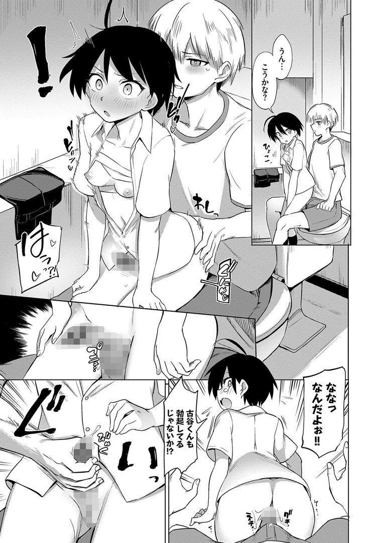 【エロ漫画】絶頂開発局 【FANZA限定】【デジタル特装版】(あおむし)【b472abnen01375】 【エロ漫画】絶頂開発局 【FANZA限定】【デジタル特装版】(あおむし)【b472abnen01375】
