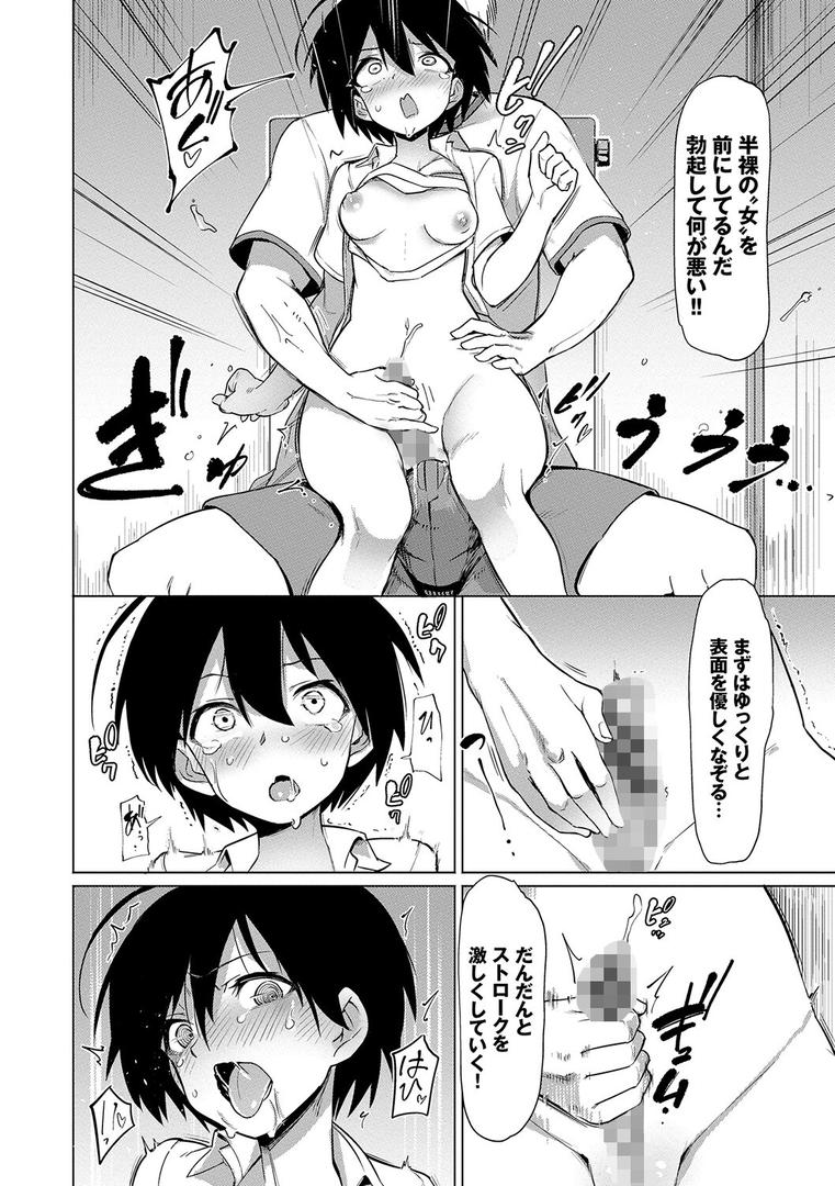 【エロ漫画】絶頂開発局 【FANZA限定】【デジタル特装版】(あおむし)【b472abnen01375】 【エロ漫画】絶頂開発局 【FANZA限定】【デジタル特装版】(あおむし)【b472abnen01375】