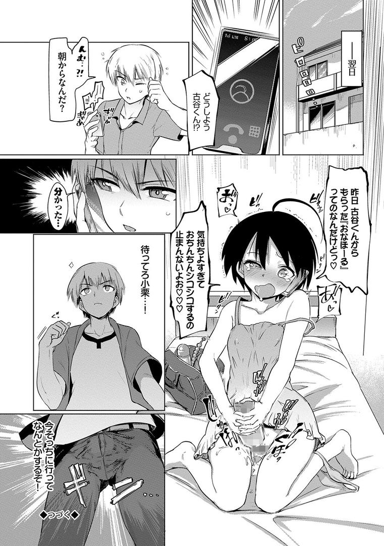 【エロ漫画】絶頂開発局 【FANZA限定】【デジタル特装版】(あおむし)【b472abnen01375】 【エロ漫画】絶頂開発局 【FANZA限定】【デジタル特装版】(あおむし)【b472abnen01375】