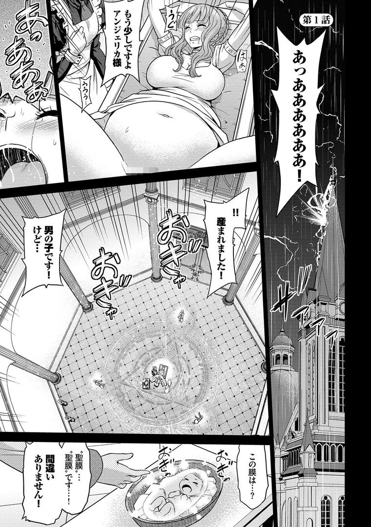【エロ漫画】聖女の烙印-Annunciation of despair- 【FANZA限定】【デジタル特装版】(山田ゴゴゴ)【b472abnen01408】 【エロ漫画】聖女の烙印-Annunciation of despair- 【FANZA限定】【デジタル特装版】(山田ゴゴゴ)【b472abnen01408】