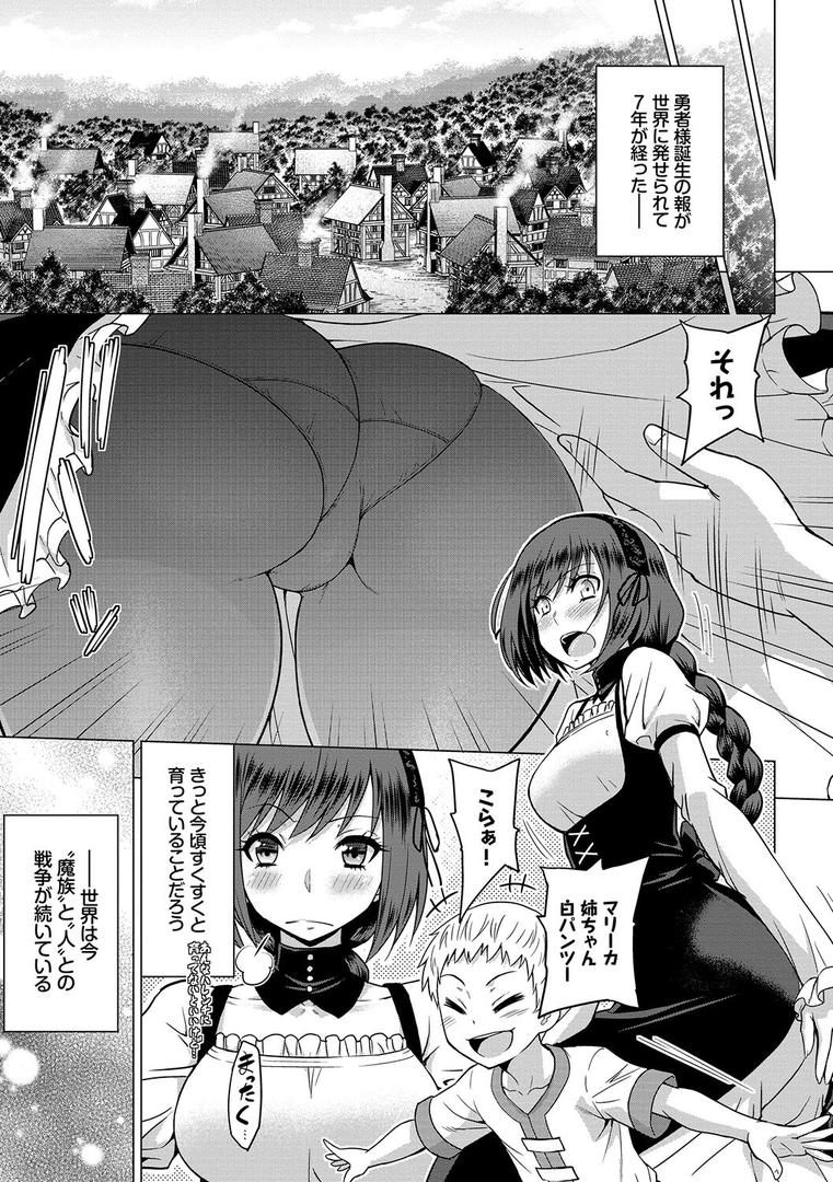 【エロ漫画】聖女の烙印-Annunciation of despair- 【FANZA限定】【デジタル特装版】(山田ゴゴゴ)【b472abnen01408】 【エロ漫画】聖女の烙印-Annunciation of despair- 【FANZA限定】【デジタル特装版】(山田ゴゴゴ)【b472abnen01408】