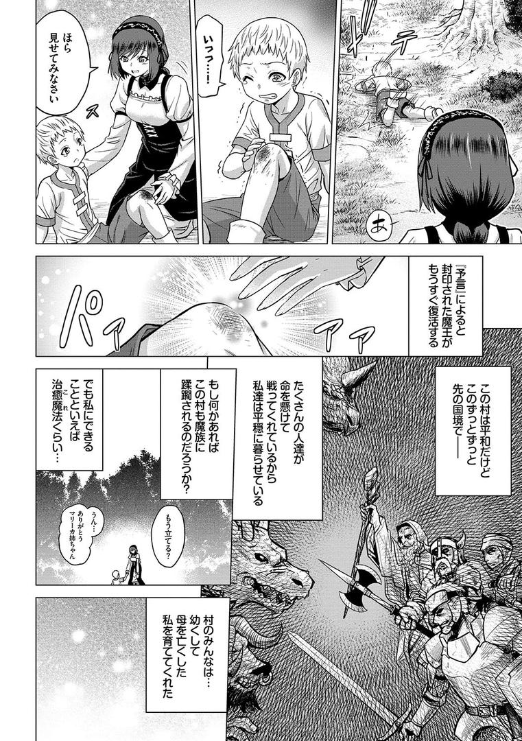 【エロ漫画】聖女の烙印-Annunciation of despair- 【FANZA限定】【デジタル特装版】(山田ゴゴゴ)【b472abnen01408】 【エロ漫画】聖女の烙印-Annunciation of despair- 【FANZA限定】【デジタル特装版】(山田ゴゴゴ)【b472abnen01408】