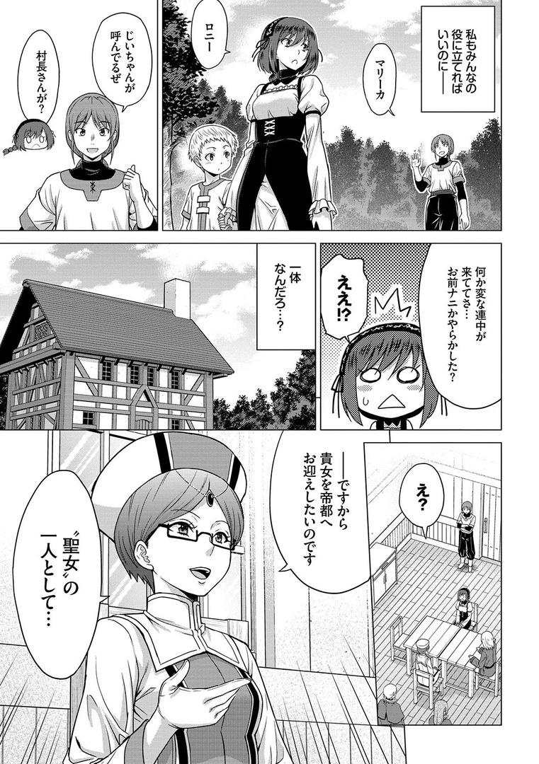 【エロ漫画】聖女の烙印-Annunciation of despair- 【FANZA限定】【デジタル特装版】(山田ゴゴゴ)【b472abnen01408】 【エロ漫画】聖女の烙印-Annunciation of despair- 【FANZA限定】【デジタル特装版】(山田ゴゴゴ)【b472abnen01408】