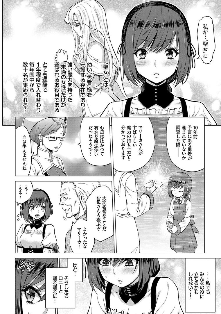 【エロ漫画】聖女の烙印-Annunciation of despair- 【FANZA限定】【デジタル特装版】(山田ゴゴゴ)【b472abnen01408】 【エロ漫画】聖女の烙印-Annunciation of despair- 【FANZA限定】【デジタル特装版】(山田ゴゴゴ)【b472abnen01408】