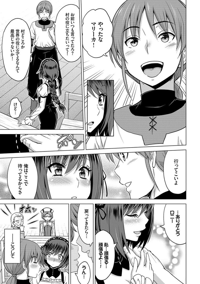 【エロ漫画】聖女の烙印-Annunciation of despair- 【FANZA限定】【デジタル特装版】(山田ゴゴゴ)【b472abnen01408】 【エロ漫画】聖女の烙印-Annunciation of despair- 【FANZA限定】【デジタル特装版】(山田ゴゴゴ)【b472abnen01408】