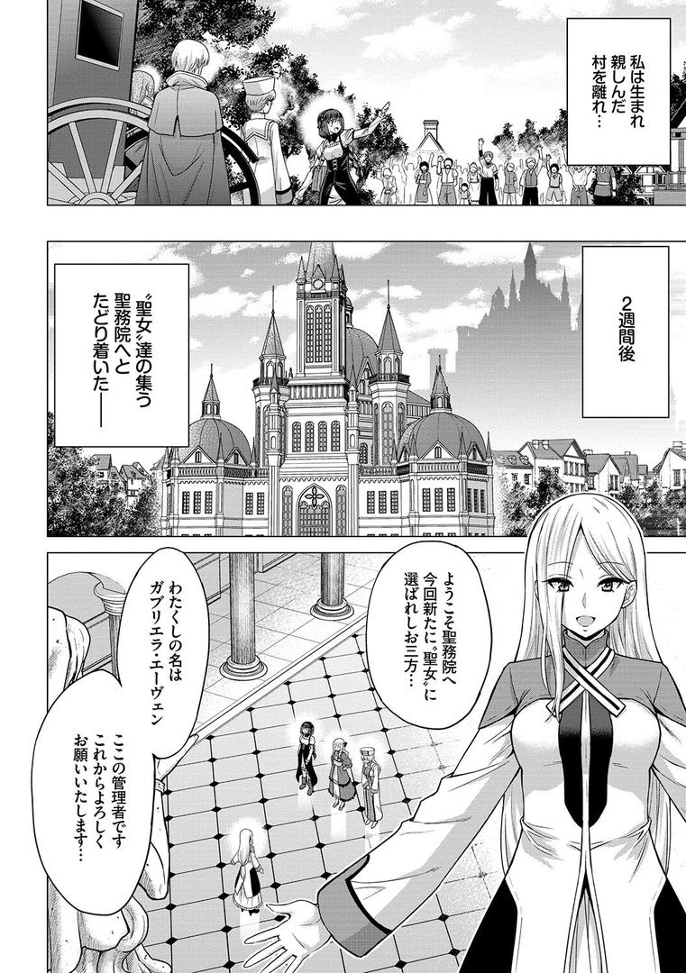 【エロ漫画】聖女の烙印-Annunciation of despair- 【FANZA限定】【デジタル特装版】(山田ゴゴゴ)【b472abnen01408】 【エロ漫画】聖女の烙印-Annunciation of despair- 【FANZA限定】【デジタル特装版】(山田ゴゴゴ)【b472abnen01408】