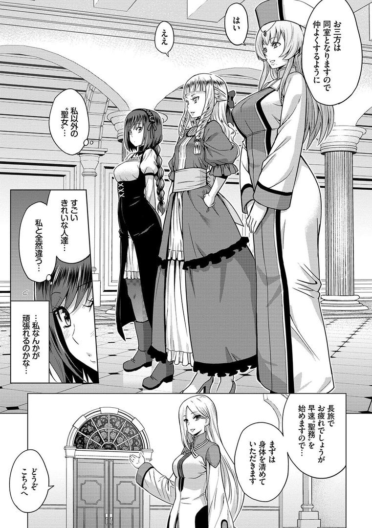 【エロ漫画】聖女の烙印-Annunciation of despair- 【FANZA限定】【デジタル特装版】(山田ゴゴゴ)【b472abnen01408】 【エロ漫画】聖女の烙印-Annunciation of despair- 【FANZA限定】【デジタル特装版】(山田ゴゴゴ)【b472abnen01408】