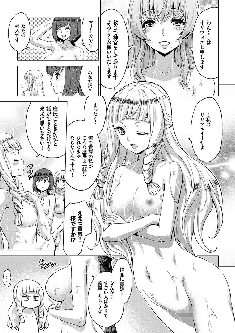 【エロ漫画】聖女の烙印-Annunciation of despair- 【FANZA限定】【デジタル特装版】(山田ゴゴゴ)【b472abnen01408】 【エロ漫画】聖女の烙印-Annunciation of despair- 【FANZA限定】【デジタル特装版】(山田ゴゴゴ)【b472abnen01408】