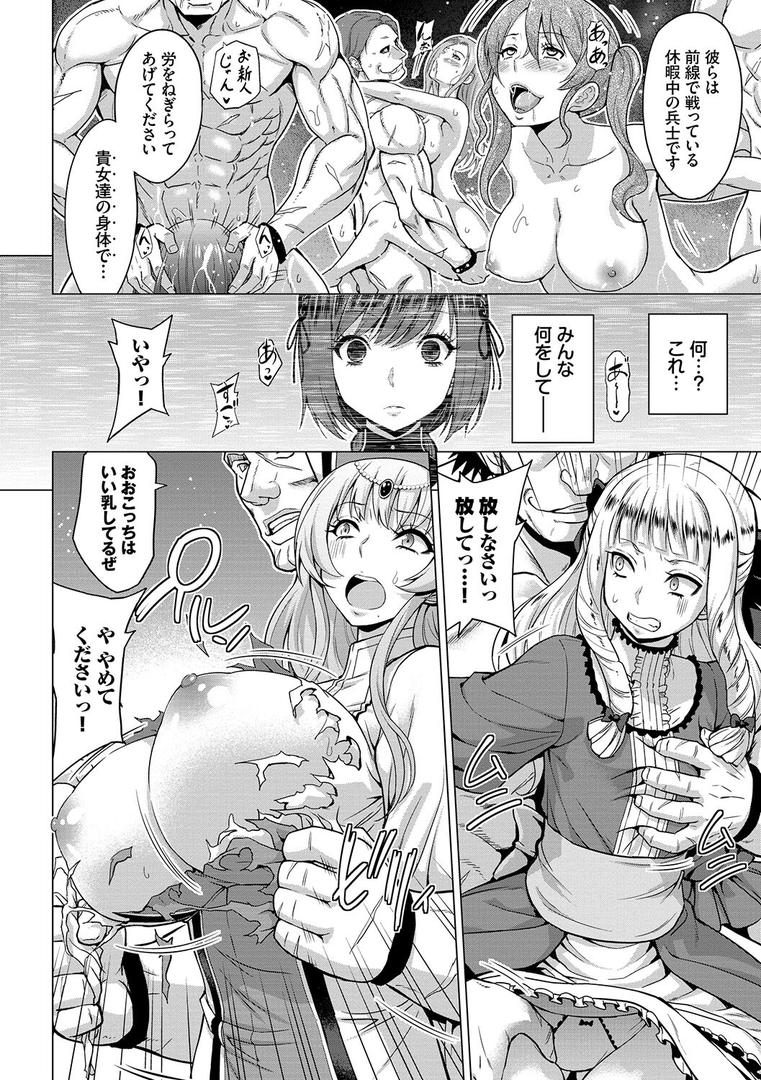 【エロ漫画】聖女の烙印-Annunciation of despair- 【FANZA限定】【デジタル特装版】(山田ゴゴゴ)【b472abnen01408】 【エロ漫画】聖女の烙印-Annunciation of despair- 【FANZA限定】【デジタル特装版】(山田ゴゴゴ)【b472abnen01408】