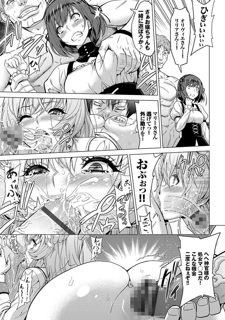 【エロ漫画】聖女の烙印-Annunciation of despair- 【FANZA限定】【デジタル特装版】(山田ゴゴゴ)【b472abnen01408】 【エロ漫画】聖女の烙印-Annunciation of despair- 【FANZA限定】【デジタル特装版】(山田ゴゴゴ)【b472abnen01408】