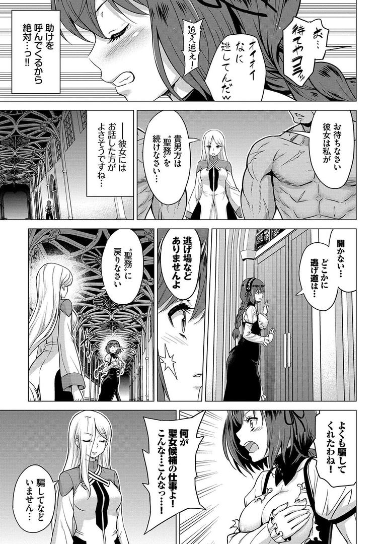 【エロ漫画】聖女の烙印-Annunciation of despair- 【FANZA限定】【デジタル特装版】(山田ゴゴゴ)【b472abnen01408】 【エロ漫画】聖女の烙印-Annunciation of despair- 【FANZA限定】【デジタル特装版】(山田ゴゴゴ)【b472abnen01408】