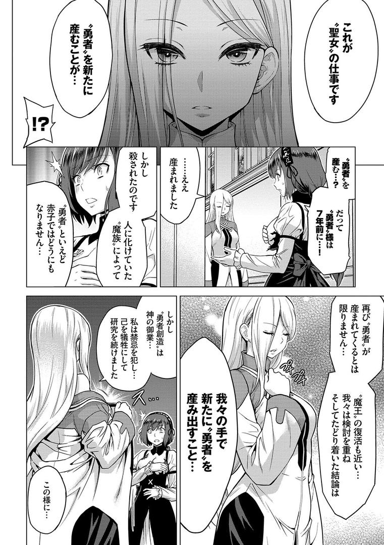 【エロ漫画】聖女の烙印-Annunciation of despair- 【FANZA限定】【デジタル特装版】(山田ゴゴゴ)【b472abnen01408】 【エロ漫画】聖女の烙印-Annunciation of despair- 【FANZA限定】【デジタル特装版】(山田ゴゴゴ)【b472abnen01408】
