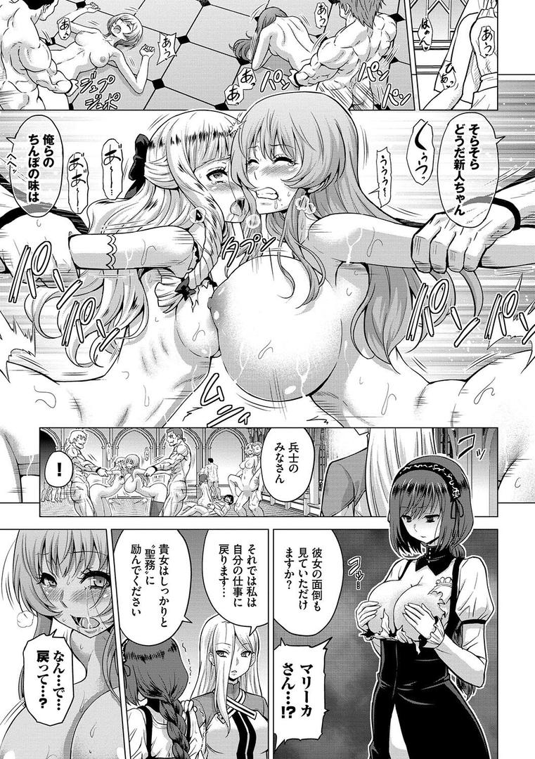 【エロ漫画】聖女の烙印-Annunciation of despair- 【FANZA限定】【デジタル特装版】(山田ゴゴゴ)【b472abnen01408】 【エロ漫画】聖女の烙印-Annunciation of despair- 【FANZA限定】【デジタル特装版】(山田ゴゴゴ)【b472abnen01408】