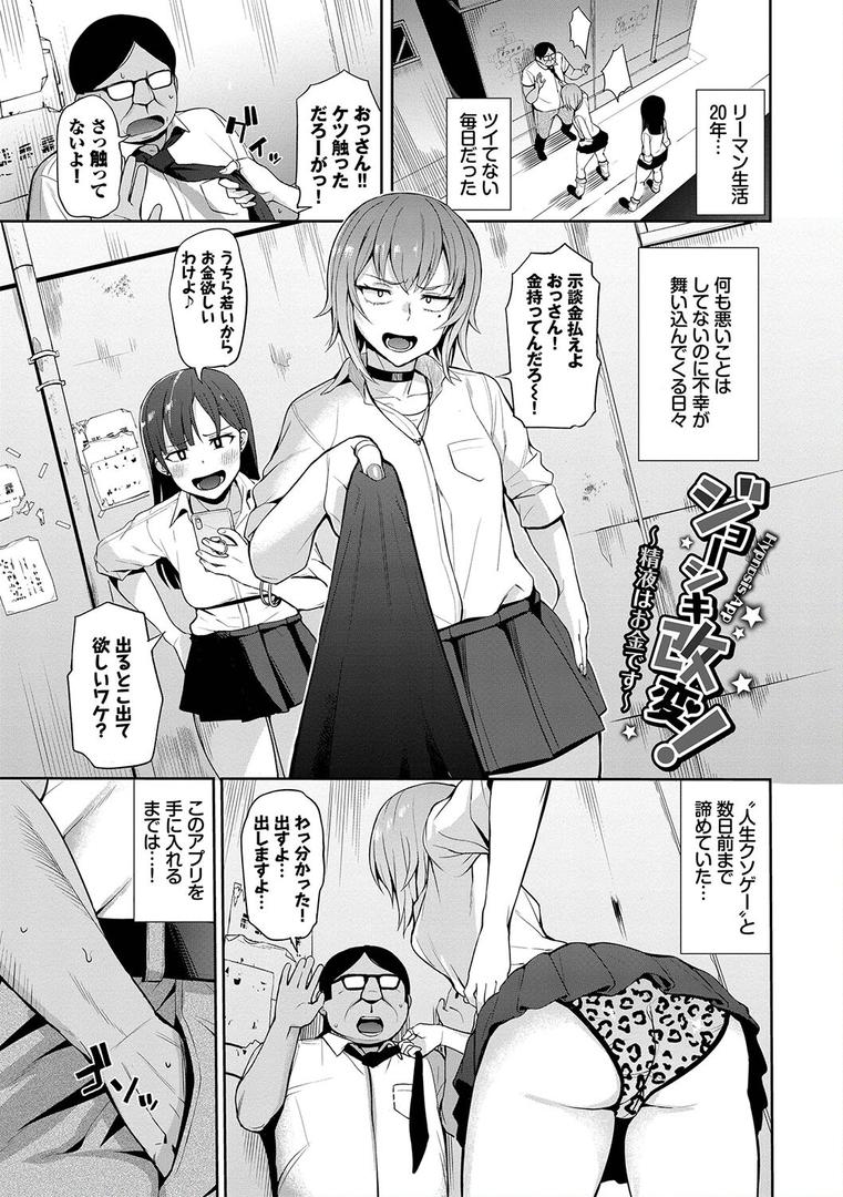 【エロ漫画】リベンジヒプノ 【FANZA限定】【デジタル特装版】(団地の)【b472abnen01526】 【エロ漫画】リベンジヒプノ 【FANZA限定】【デジタル特装版】(団地の)【b472abnen01526】