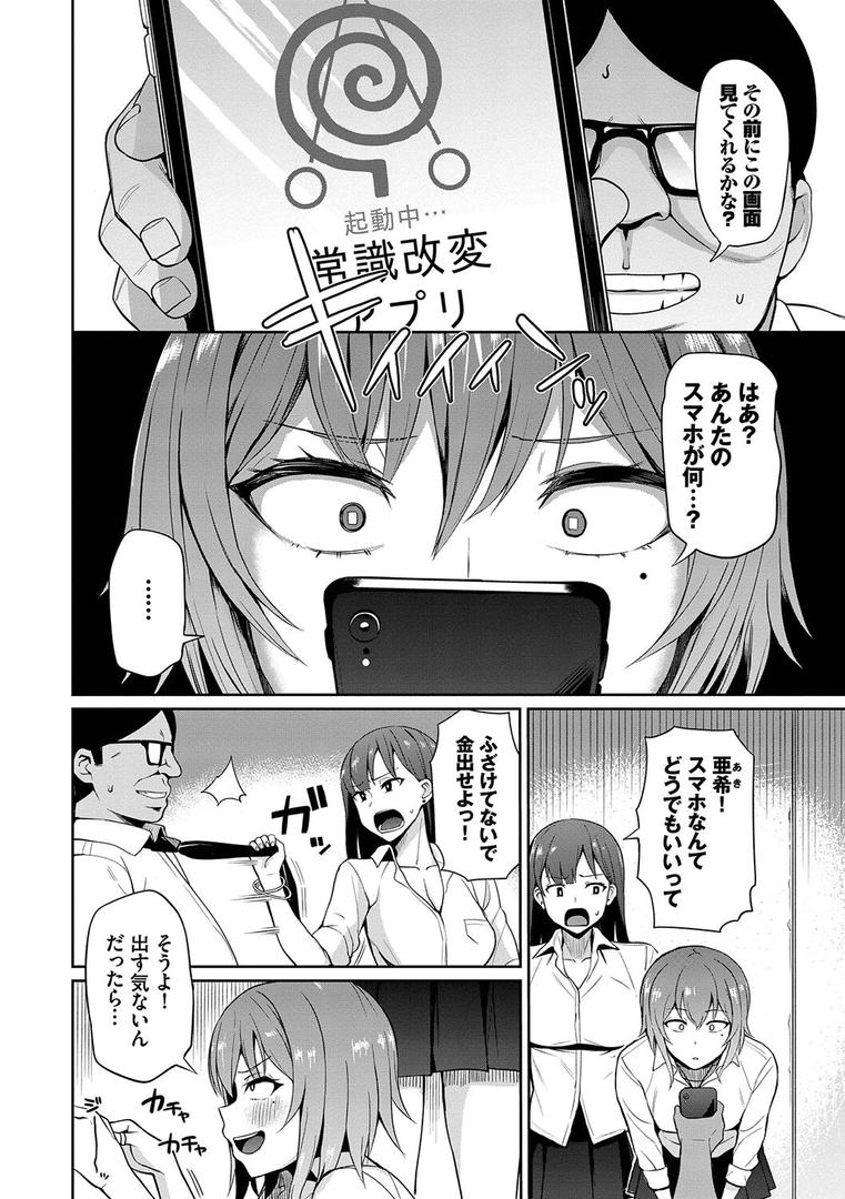 【エロ漫画】リベンジヒプノ 【FANZA限定】【デジタル特装版】(団地の)【b472abnen01526】 【エロ漫画】リベンジヒプノ 【FANZA限定】【デジタル特装版】(団地の)【b472abnen01526】