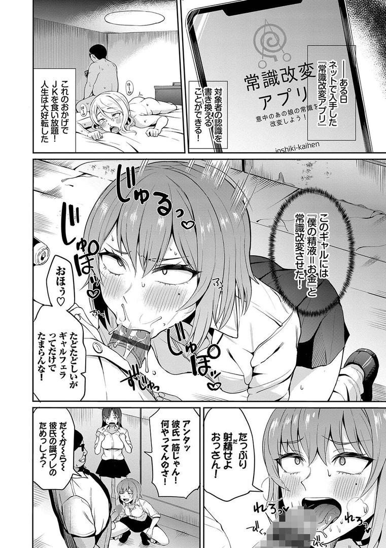 【エロ漫画】リベンジヒプノ 【FANZA限定】【デジタル特装版】(団地の)【b472abnen01526】 【エロ漫画】リベンジヒプノ 【FANZA限定】【デジタル特装版】(団地の)【b472abnen01526】