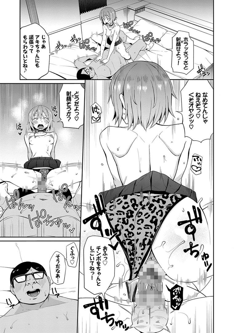 【エロ漫画】リベンジヒプノ 【FANZA限定】【デジタル特装版】(団地の)【b472abnen01526】 【エロ漫画】リベンジヒプノ 【FANZA限定】【デジタル特装版】(団地の)【b472abnen01526】