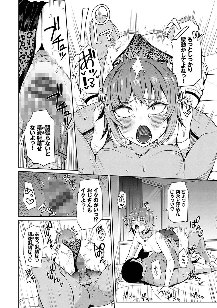 【エロ漫画】リベンジヒプノ 【FANZA限定】【デジタル特装版】(団地の)【b472abnen01526】 【エロ漫画】リベンジヒプノ 【FANZA限定】【デジタル特装版】(団地の)【b472abnen01526】