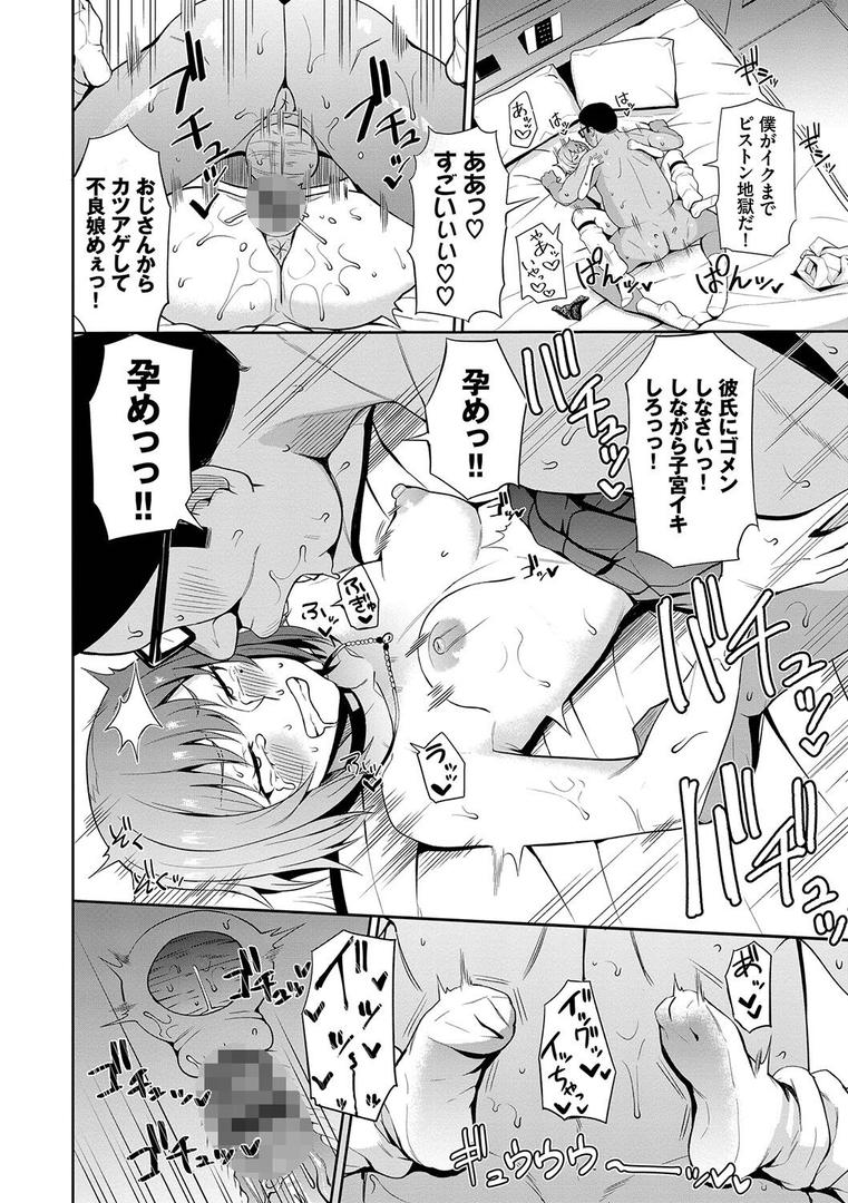 【エロ漫画】リベンジヒプノ 【FANZA限定】【デジタル特装版】(団地の)【b472abnen01526】 【エロ漫画】リベンジヒプノ 【FANZA限定】【デジタル特装版】(団地の)【b472abnen01526】