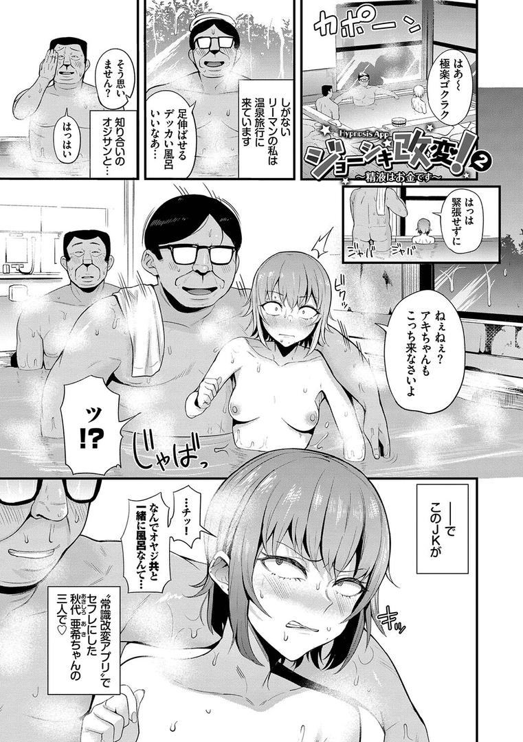 【エロ漫画】リベンジヒプノ 【FANZA限定】【デジタル特装版】(団地の)【b472abnen01526】 【エロ漫画】リベンジヒプノ 【FANZA限定】【デジタル特装版】(団地の)【b472abnen01526】