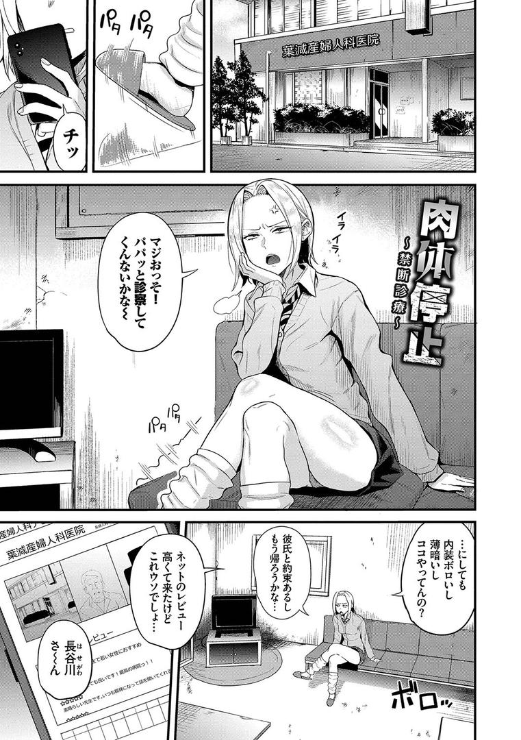 【エロ漫画】リベンジヒプノ 【FANZA限定】【デジタル特装版】(団地の)【b472abnen01526】 【エロ漫画】リベンジヒプノ 【FANZA限定】【デジタル特装版】(団地の)【b472abnen01526】