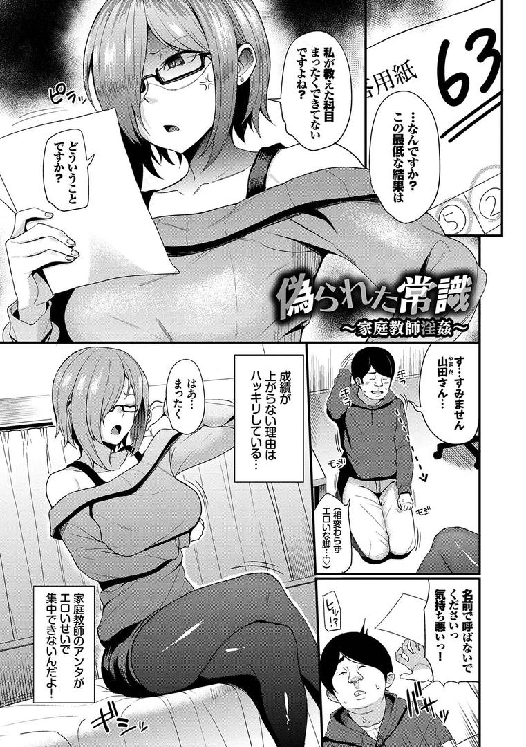 【エロ漫画】リベンジヒプノ 【FANZA限定】【デジタル特装版】(団地の)【b472abnen01526】 【エロ漫画】リベンジヒプノ 【FANZA限定】【デジタル特装版】(団地の)【b472abnen01526】