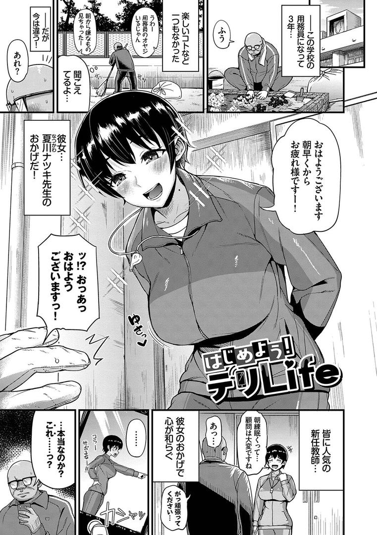 【エロ漫画】リベンジヒプノ 【FANZA限定】【デジタル特装版】(団地の)【b472abnen01526】 【エロ漫画】リベンジヒプノ 【FANZA限定】【デジタル特装版】(団地の)【b472abnen01526】