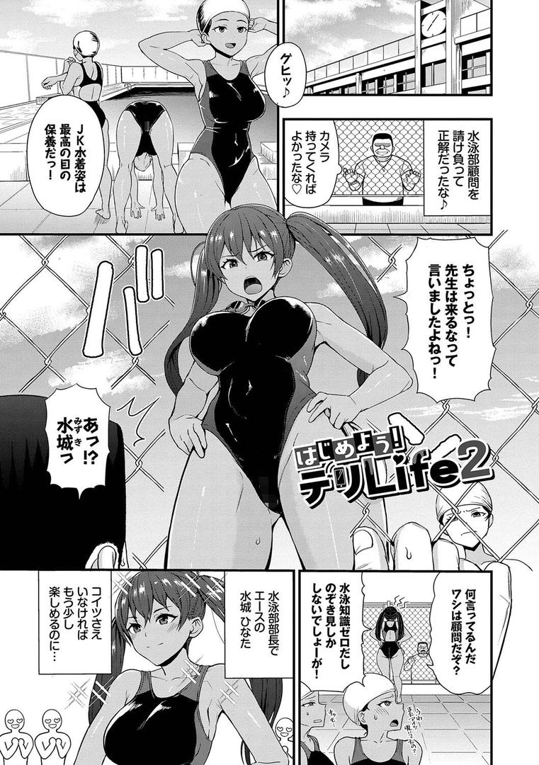 【エロ漫画】リベンジヒプノ 【FANZA限定】【デジタル特装版】(団地の)【b472abnen01526】 【エロ漫画】リベンジヒプノ 【FANZA限定】【デジタル特装版】(団地の)【b472abnen01526】