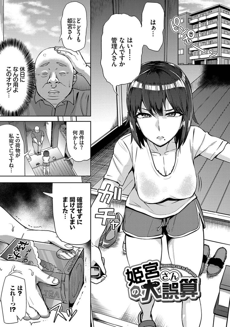 【エロ漫画】リベンジヒプノ 【FANZA限定】【デジタル特装版】(団地の)【b472abnen01526】 【エロ漫画】リベンジヒプノ 【FANZA限定】【デジタル特装版】(団地の)【b472abnen01526】