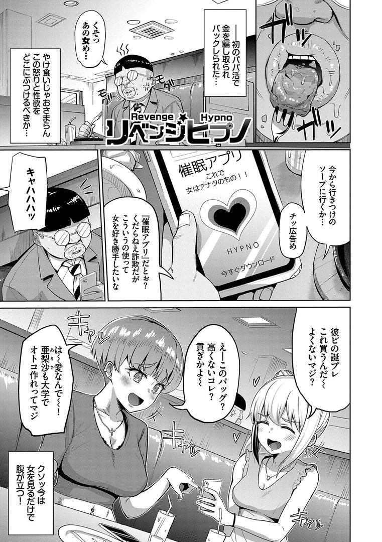 【エロ漫画】リベンジヒプノ 【FANZA限定】【デジタル特装版】(団地の)【b472abnen01526】 【エロ漫画】リベンジヒプノ 【FANZA限定】【デジタル特装版】(団地の)【b472abnen01526】