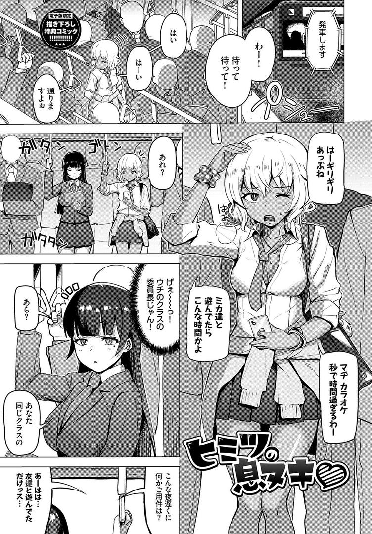【エロ漫画】リベンジヒプノ 【FANZA限定】【デジタル特装版】(団地の)【b472abnen01526】 【エロ漫画】リベンジヒプノ 【FANZA限定】【デジタル特装版】(団地の)【b472abnen01526】
