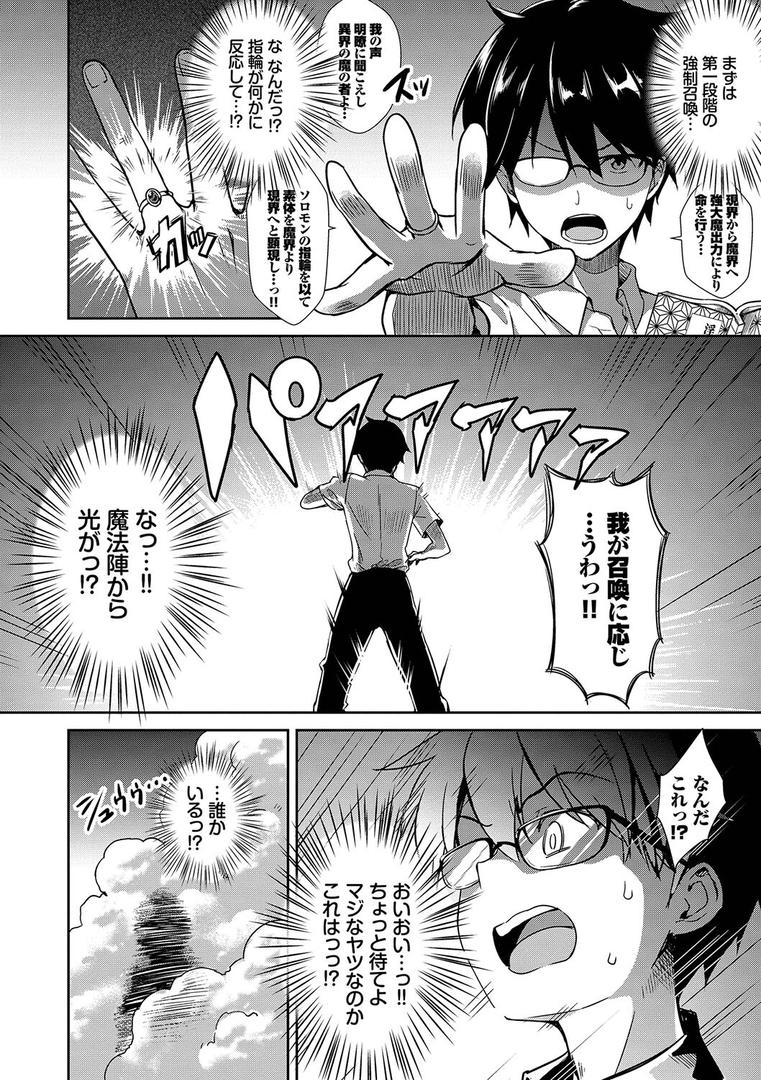 【エロ漫画】となりのサキュバスちゃん 【FANZA限定】【デジタル特装版】(でらうえあ)【b472abnen01563】 【エロ漫画】となりのサキュバスちゃん 【FANZA限定】【デジタル特装版】(でらうえあ)【b472abnen01563】