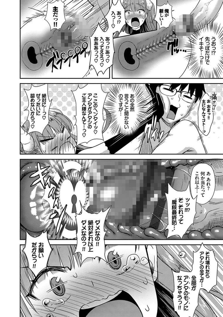 【エロ漫画】となりのサキュバスちゃん 【FANZA限定】【デジタル特装版】(でらうえあ)【b472abnen01563】 【エロ漫画】となりのサキュバスちゃん 【FANZA限定】【デジタル特装版】(でらうえあ)【b472abnen01563】